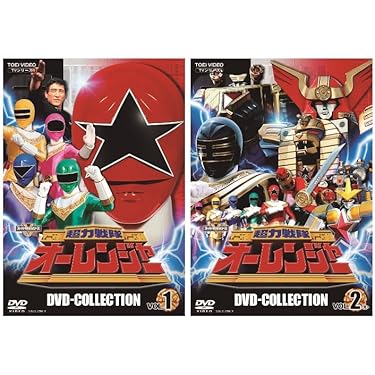 超力戦隊オーレンジャー DVD 全巻セット 81dlGY1ctsL.jpg